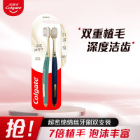 高露洁宽柔绵绵丝牙刷(轻适双支装)