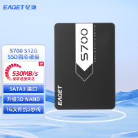 忆捷（EAGET）S700-512G SSD固态硬盘 2.5寸SATA3高速DIY装机金属外壳兼容性更强读写高品质稳定
