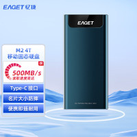 忆捷 （EAGET）M2移动固态硬盘手机华为type-c接口便携迷你 【4TB】
