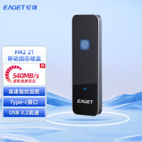 忆捷EAGET 2T Type-c USB3.2移动固态硬盘PSSD FM2 指纹识别 SM4算法 传输540MB/s