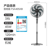 美的（Midea）-七叶轻音立式电风扇家用柔风落地扇台式桌面小型风扇大风量节能摇头宿舍电扇FSA40SXB