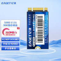 忆捷-（EAGET）S300-512G固态（2242、NGFF）