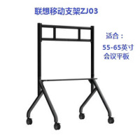 联想 移动支架 ZJ03 一级冷轧钢材质，最大承重60kg，全向万向轮（适用55-65寸）