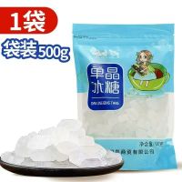 馋小玥 单晶冰糖 500g/袋