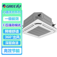 格力GREE 天井机变频冷暖一级能效3匹天花机嵌入式空调KFR-72TW/(72550)FNhCaf-B1--