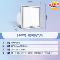 雷士照明 集成吊顶铝扣嵌入式正方形300 LED照明换气扇-30cm*30cm 52w(40w风扇+12w照明)