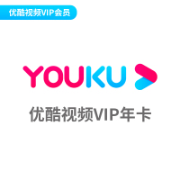 优酷 黄金会员年卡（直充）