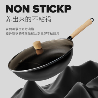 无涂层炒锅
