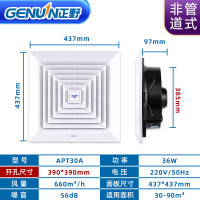 正野换气扇直排式天花板排气扇抽风机低噪吸顶排风扇吊顶通风 12寸APT30A