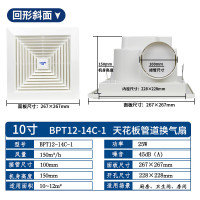 正野排气扇BPT12-14C-1天花吸顶管道式换气扇