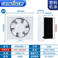 正野换气扇百叶窗式排气扇低噪厕所抽风机厨房排烟8寸APB20B2-1