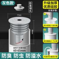 下水管道防臭密封圈硅胶塞厨房洗手盆洗衣机排水管堵口防返臭-管道密封圈【双用防臭塞】灰色60/65带