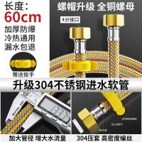 厂家直销304不锈钢冷热编织管进水软管家用马桶热水器4分进水-编织软管【金色铜头】60cm