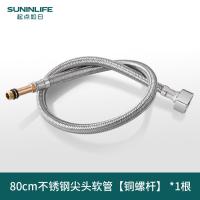 起点如日水龙头进水管防爆冷热上水管304不锈钢编织尖头软管配件-尖头编织软管【80CM不锈钢304头】
