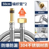 起点如日水龙头进水管防爆冷热上水管304不锈钢编织尖头软管配件-防爆编织软管【铜头】50cm（2根装）漏水包退