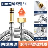 起点如日水龙头进水管防爆冷热上水管304不锈钢编织尖头软管配件-防爆编织软管【铜头】100cm（2根装）漏水包退