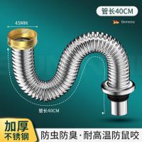 厨房水槽下水管配件不锈钢单槽洗菜盆排水管洗碗池防臭下水器-加厚不锈钢【40CM】厨房下水管