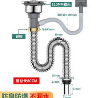 厨房水槽下水管配件不锈钢单槽洗菜盆排水管洗碗池防臭下水器-80cm-加厚不锈钢+下水器+溢水管