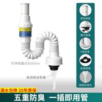 洗脸盆防臭下水管洗手池台盆器面盆软管排水配件漏水塞面盆-五重防臭面盆防臭下水管（可拉升至0.85米）