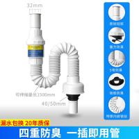 洗脸盆防臭下水管洗手池台盆器面盆软管排水配件漏水塞面盆-面盆防臭下水管（可拉升至1.5米）