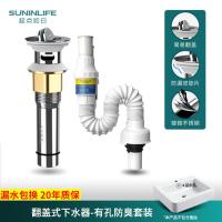 洗脸盆防臭下水管洗手池台盆器面盆软管排水配件漏水塞面盆-德国工艺【翻盖式】下水器+防臭管（带溢水孔）