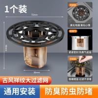 卫生间地漏防臭内芯通用厕所防虫下水管道防返臭味神器密封闭口-升级【古风祥纹大过滤网】防臭防虫磁吸地漏芯