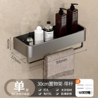 浴室置物架免打孔卫生间三角篮淋浴房厕所壁挂收纳沐浴露洗手-D5-单层-方形升级款30cm【带杆】