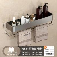 浴室置物架免打孔卫生间三角篮淋浴房厕所壁挂收纳沐浴露洗手-D8-单层-方形升级款60cm【带杆】