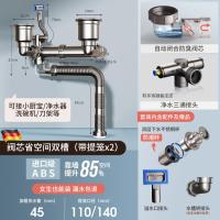 厨房下水管水槽单槽双槽洗菜盆下水器防臭下水管下水器排水管-【省空间】旗舰阀芯款/双槽*带110+140提笼（不含转接头）