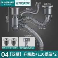厨房下水管水槽单槽双槽洗菜盆下水器防臭下水管下水器排水管-升级省空间款/双槽*带110提笼*2（不含转接头）