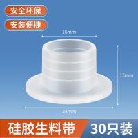 硅胶免生料带套垫片水龙头阀门4分接口三角阀防漏密封圈配件大全-冷热通用30个装-透明色