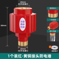 全铜加厚电热水器安全阀家用泄压阀单向止回减压阀排气阀通用-【升级加厚款】红色防电墙●1个装