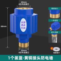 全铜加厚电热水器安全阀家用泄压阀单向止回减压阀排气阀通用-【升级加厚款】蓝色防电墙●1个装