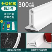 卫生间挡水条浴室防水条淋浴房硅胶台面厕所自粘隔水条地面-加高挡水条300cm