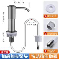 厨房水槽皂液延长器洗洁精压取器家用洗菜盆洗涤剂按压泵头延长-【常规加高款枪灰色】+顺畅出液+延长管