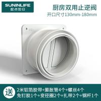 起点如日止逆阀厨房烟道专用抽油烟机排烟风管变径止回阀单向-【第七代】厨房止逆阀标准版