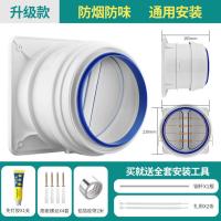 起点如日止逆阀厨房烟道专用抽油烟机排烟风管变径止回阀单向-【第六代】厨房止逆阀通用款