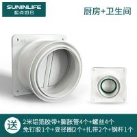 起点如日止逆阀厨房烟道专用抽油烟机排烟风管变径止回阀单向-【第七代】一厨+一卫