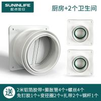 起点如日止逆阀厨房烟道专用抽油烟机排烟风管变径止回阀单向-【第七代】一厨+二卫