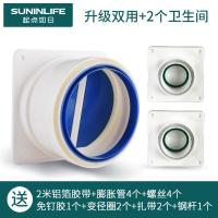 起点如日止逆阀厨房烟道专用抽油烟机排烟风管变径止回阀单向-【第九代】【升级款·加强密封防烟】一厨+两卫