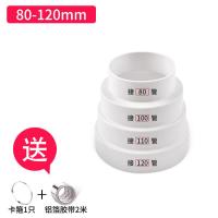 厨房抽油烟机排烟管变径圈止回阀排风管止逆阀变径器大小转换-80-120变径圈【送2米铝箔胶带+不锈钢喉箍】