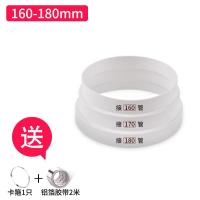 厨房抽油烟机排烟管变径圈止回阀排风管止逆阀变径器大小转换-160-180变径圈【送2米铝箔胶带+不锈钢喉箍】