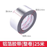 厨房抽油烟机排烟管变径圈止回阀排风管止逆阀变径器大小转换-玻纤布铝箔胶带1卷（25米）扯不断