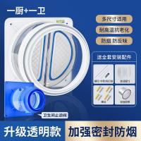 止逆阀厨房烟道专用抽油烟机排烟风管变径止回阀防烟宝单向-【透明款-升级ABS】一厨+一卫