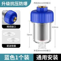 热水器前置过滤器洗衣机空气能龙头花洒阻水垢不锈钢滤芯净水-【旗舰款】铜头前置过滤器（蓝）