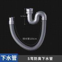 厨房洗菜盆下水管配件水槽单双槽水池下水器洗碗槽防臭排水管-【升级加厚】1米U型防臭