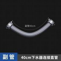 厨房洗菜盆下水管配件水槽单双槽水池下水器洗碗槽防臭排水管-【加厚】副管40cm长度（螺纹内径45mm）