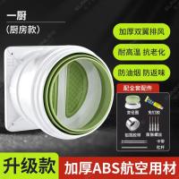 烟道止逆阀厨房专用抽油烟机排烟风管变径止回阀卫生间单向-厨房止逆阀【升级加厚防烟防味】耐高温