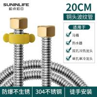 起点如日4分波纹管铜头304不锈钢进水管热水器冷热防爆上水管-铜头波纹管【304不锈钢20CM】