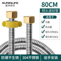 起点如日4分波纹管铜头304不锈钢进水管热水器冷热防爆上水管-铜头波纹管【304不锈钢80CM】